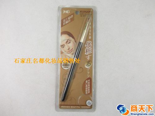 芬龄化妆刷1309