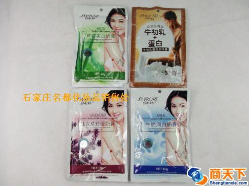 新莎卡特60G奶膏