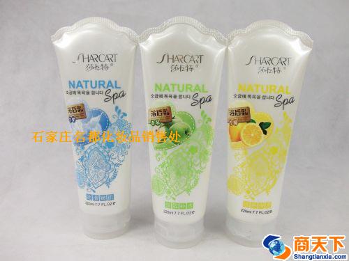莎卡特220G新浴后乳（7种）
