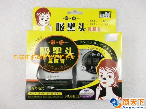 特露白特效吸黑头鼻膜膏黄盒