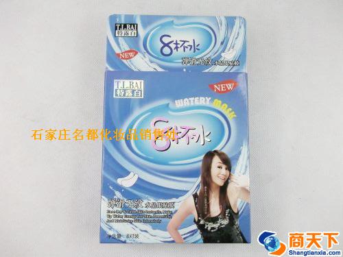特露白8杯水水晶眼贴（8贴）