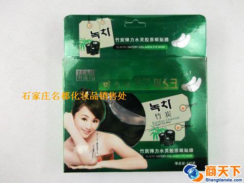 特露白竹炭弹力水灵胶原眼贴膜6对