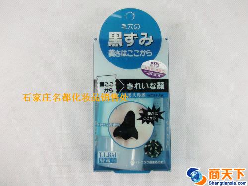 特露白60ML软管鼻膜（清黑头）