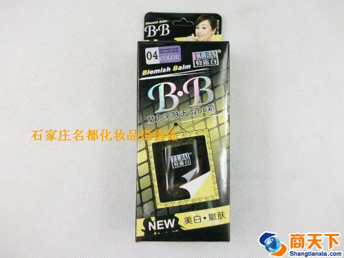 特露白60ML魔力亲肤无暇BB霜（5款）