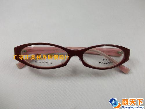 罗西尼板材镜架 LX106-C289