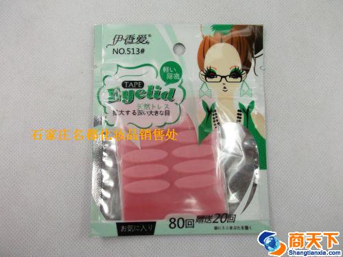 伊香爱513双眼皮贴