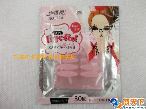 伊香爱511双眼皮贴