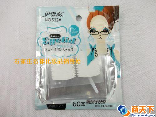 伊香爱512双眼皮贴