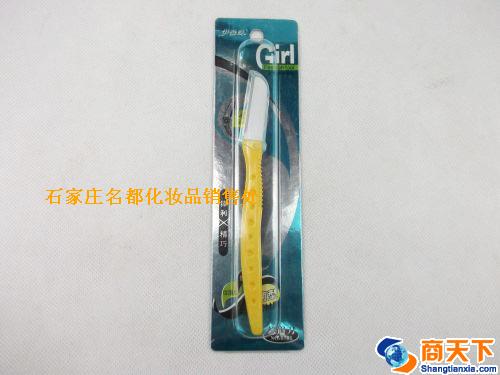伊香爱1701修眉刀