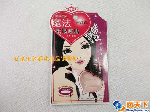 伊香爱506双眼皮贴