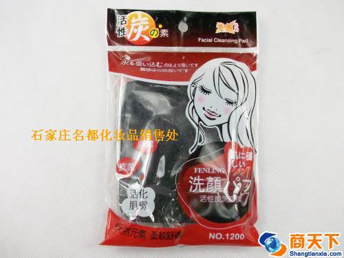 芬龄1200洗脸扑