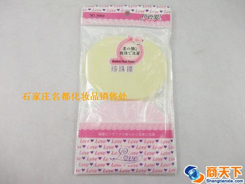 伊香爱104珍珠扑