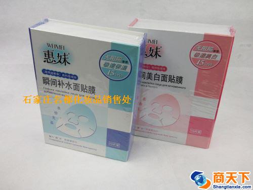 惠妹极速面膜