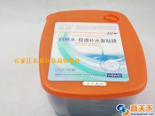 惠妹八杯水极速补水面膜