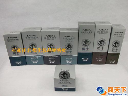 梦丽岛男士护肤系列