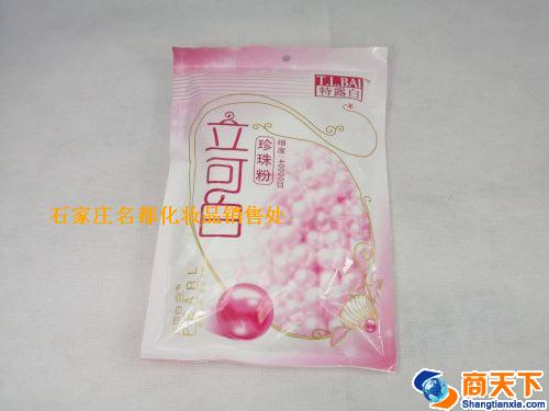 特露白立可白珍珠粉260g