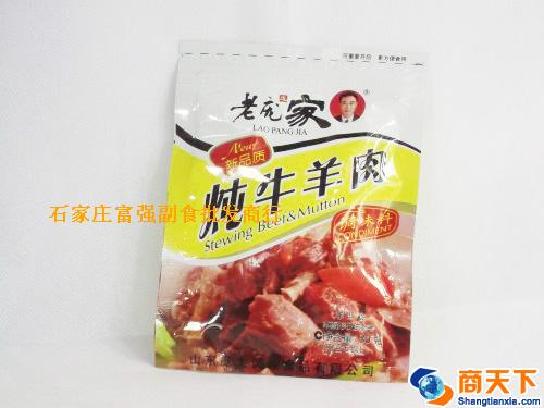 老庞家炖牛羊肉调味料 1×100袋