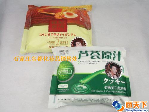 特露白软膜粉