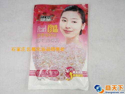 特露白经典珍珠粉260g
