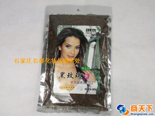 特露白黑玫瑰籽天然植物面膜