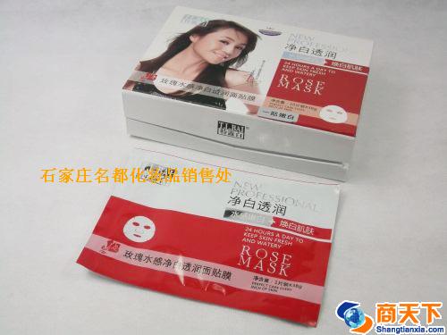 特露白硬盒蜂胶蛋清面膜深度补水