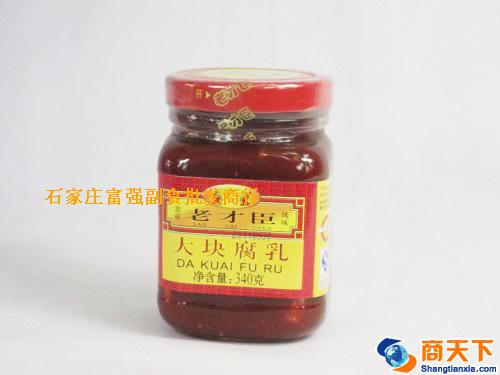 340g老才臣大块腐乳 1×15瓶
