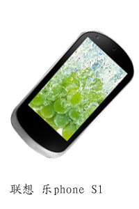 济南鑫豪联想乐PhoneS1