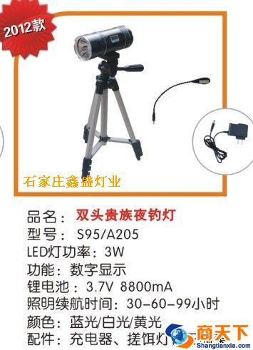 双头贵族夜钓灯 LED数字显示 S95/A205