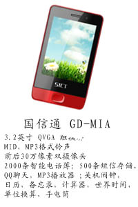 河北天阔通讯设备有限公司 国信通GD-MIA