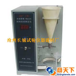 AMT—1水泥浆体Marsh时间自动测定仪