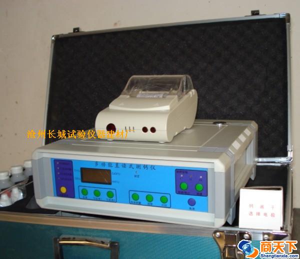 SG-6/8型多功能直读测钙仪