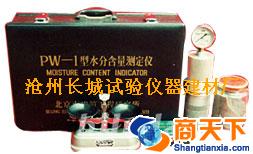 PW-1砂子水分快速测定仪