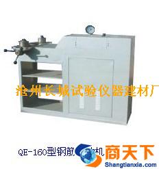 QE-160型钢筋弯曲试验机