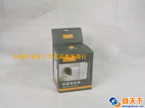 吸壁卷纸筒