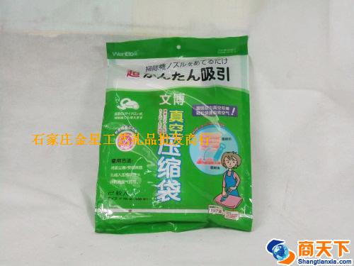 真空压缩袋
