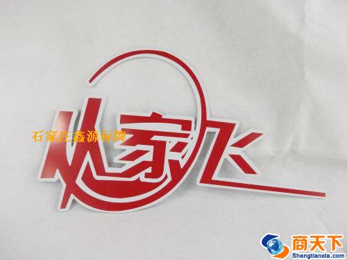 标牌