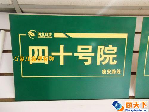 标牌