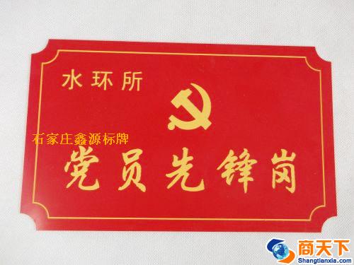 标牌