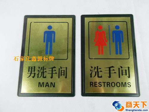 标牌