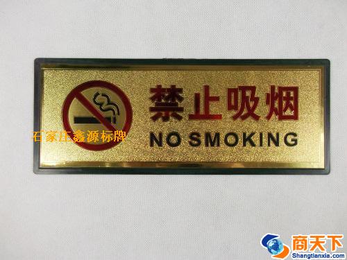 标牌