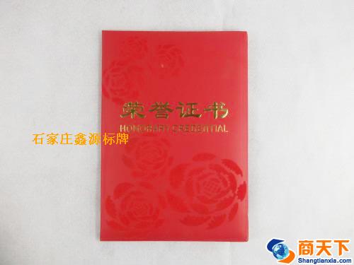证书