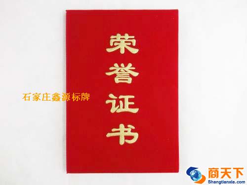 证书