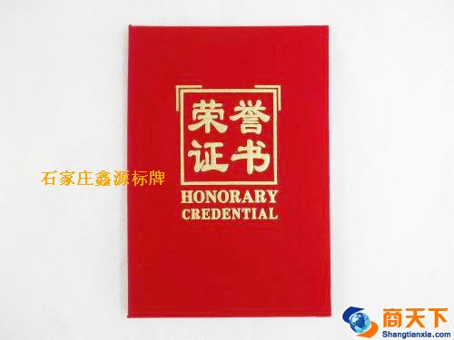 证书