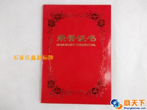 证书