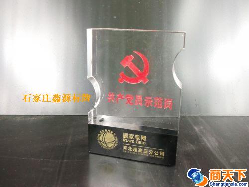 奖杯