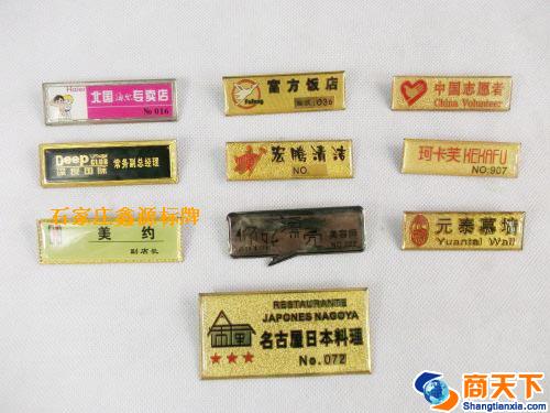 胸牌