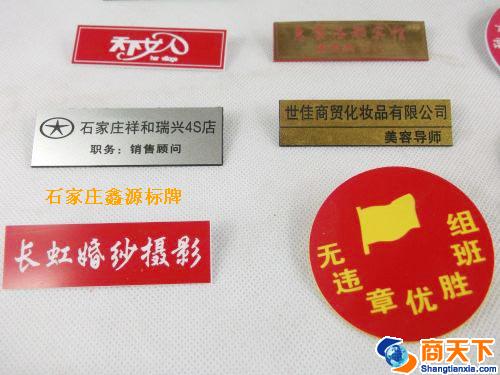 胸牌