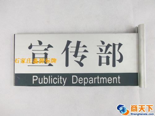 科室牌