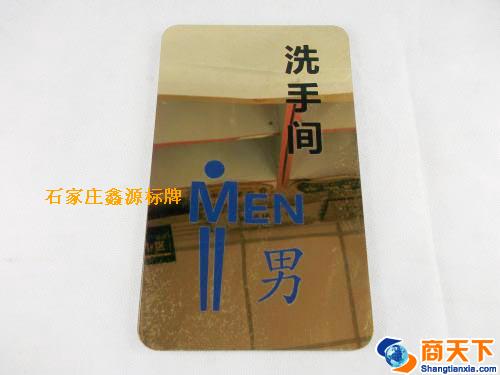 科室牌