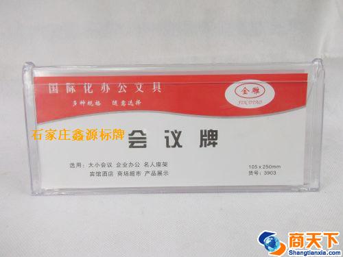 台签